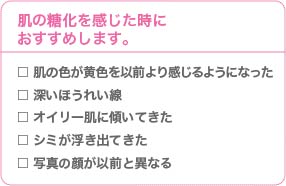 水分不足の肌におすすめします